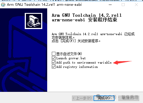 GCC Compiler Toolchain Download and Installation Guide