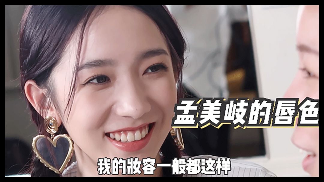 Meng Meiqi Helps Me with Girl Group C Position Makeup, Resulting in Her Laughing Until Cramping?
