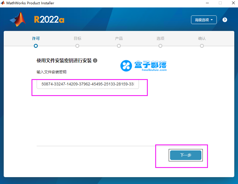 Matlab 2022a Software Installation Guide
