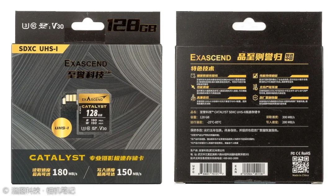 Performance Testing of the Zhi Yu 'Feng Su·Jin' Series SD Cards