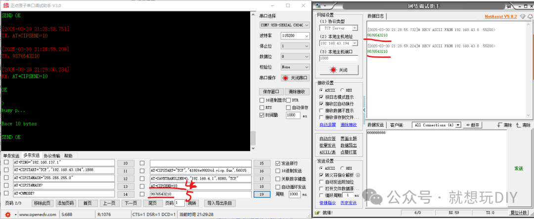 Connecting to Aliyun MQTT via LAN and WAN: ESP8266 Debugging Steps