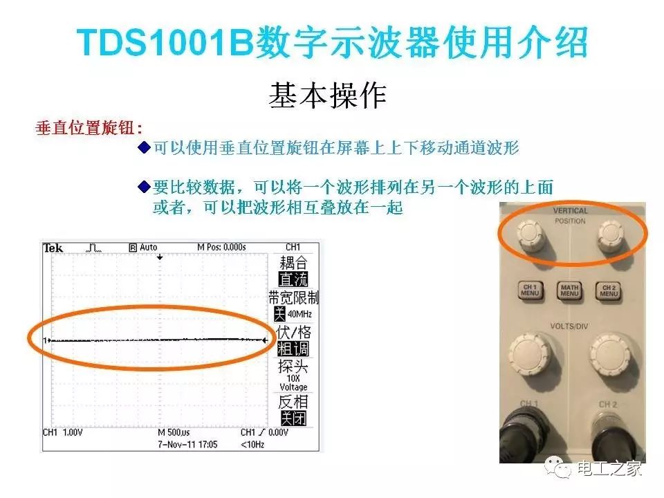 How to Use a Digital Oscilloscope