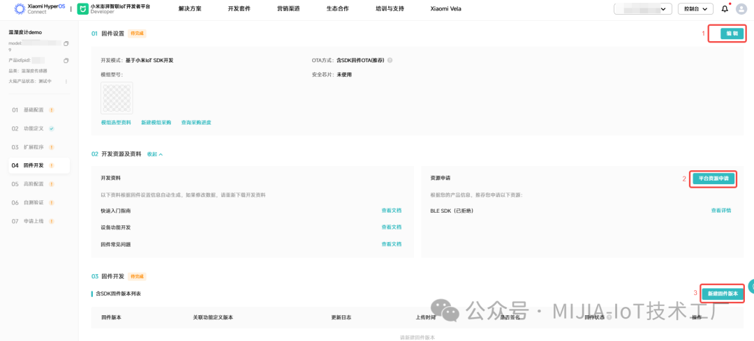 Mi Home BLE Device Development Guide