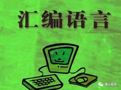 Assembly Language Tutorial