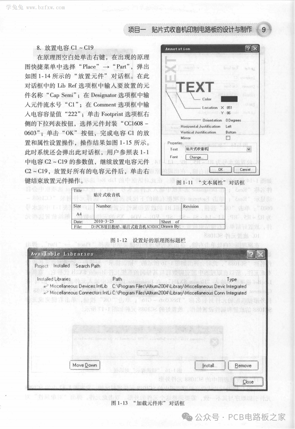 Design and Production of Printed Circuit Boards - 460 Pages