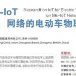 Implementation of NB-IoT Network for Electric Vehicle IoT