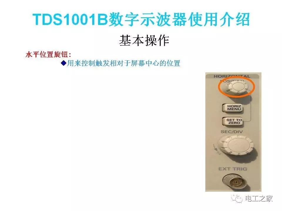 How to Use a Digital Oscilloscope