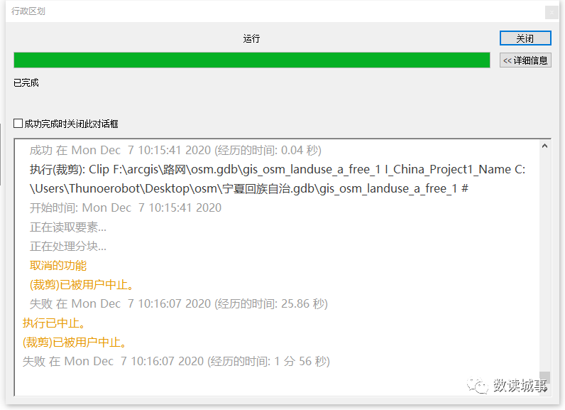 Advanced GIS: Super Clipping Tool - Batch Partition Clipping Based on ArcGIS ModelBuilder