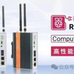 What Can Raspberry Pi Do? The Raspberry Pi CM5 Industrial Computer Redefines Edge Nodes!