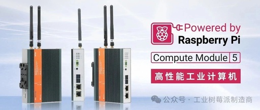 What Can Raspberry Pi Do? The Raspberry Pi CM5 Industrial Computer Redefines Edge Nodes!