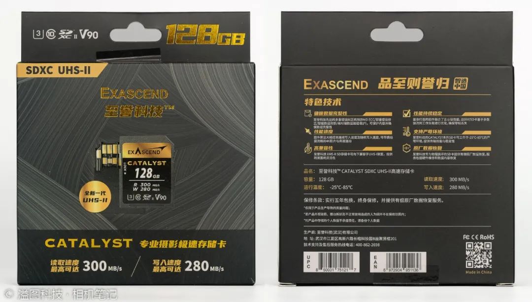 Performance Testing of the Zhi Yu 'Feng Su·Jin' Series SD Cards