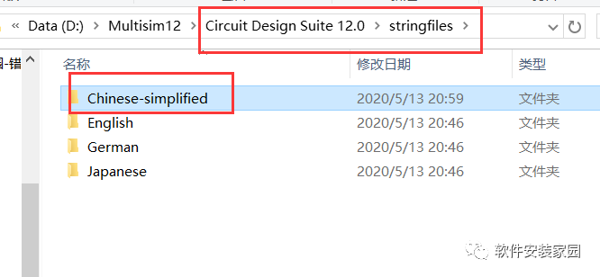 Multisim 12.0 Installation Guide