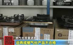 Warning: 20% of Common Kitchen Appliances Fail Quality Inspections!