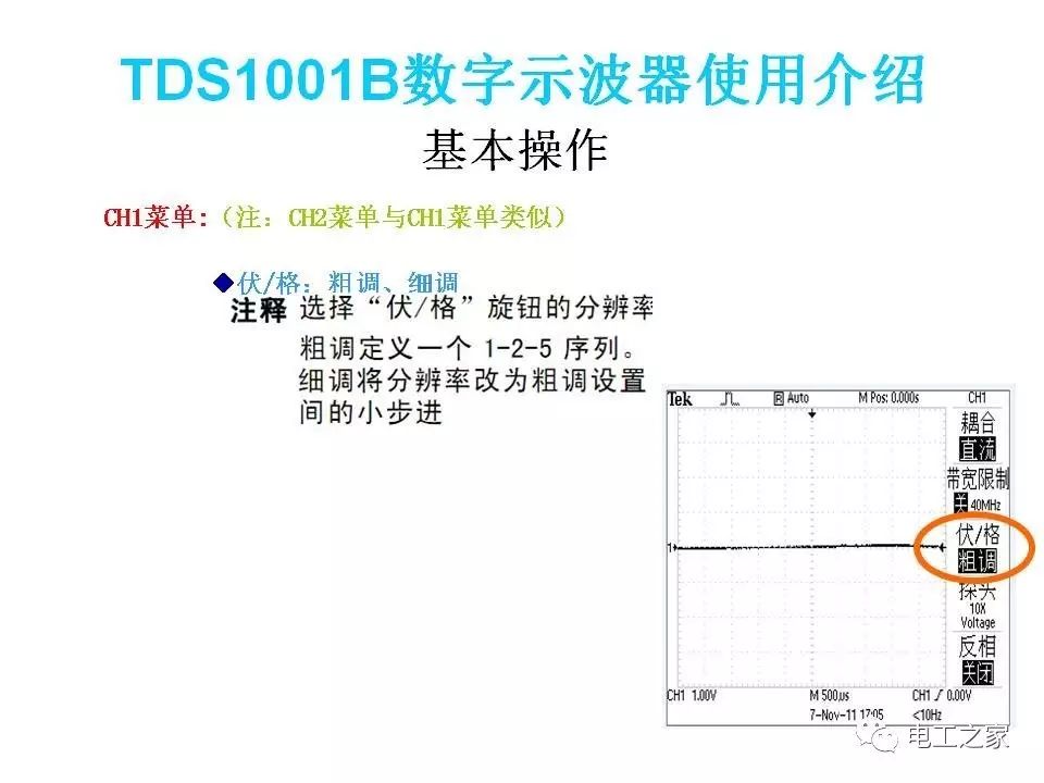 How to Use a Digital Oscilloscope