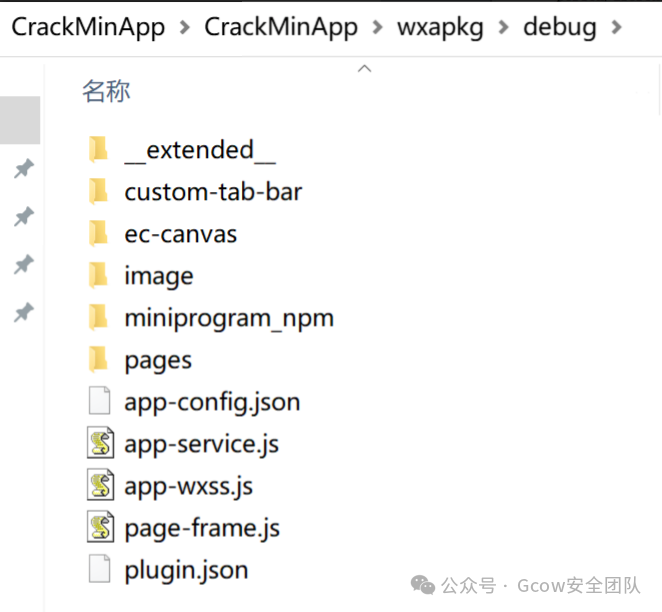 Practical Use of Burpy Plugin - Cracking the Encryption Algorithm of a WeChat Mini Program