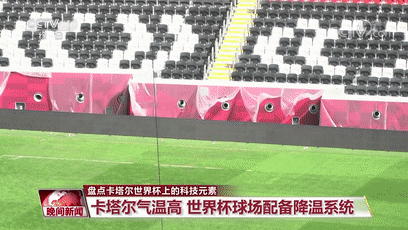 Built-in Measurement Sensors in Match Balls! What Other Technological Elements Are Present in the Qatar World Cup?