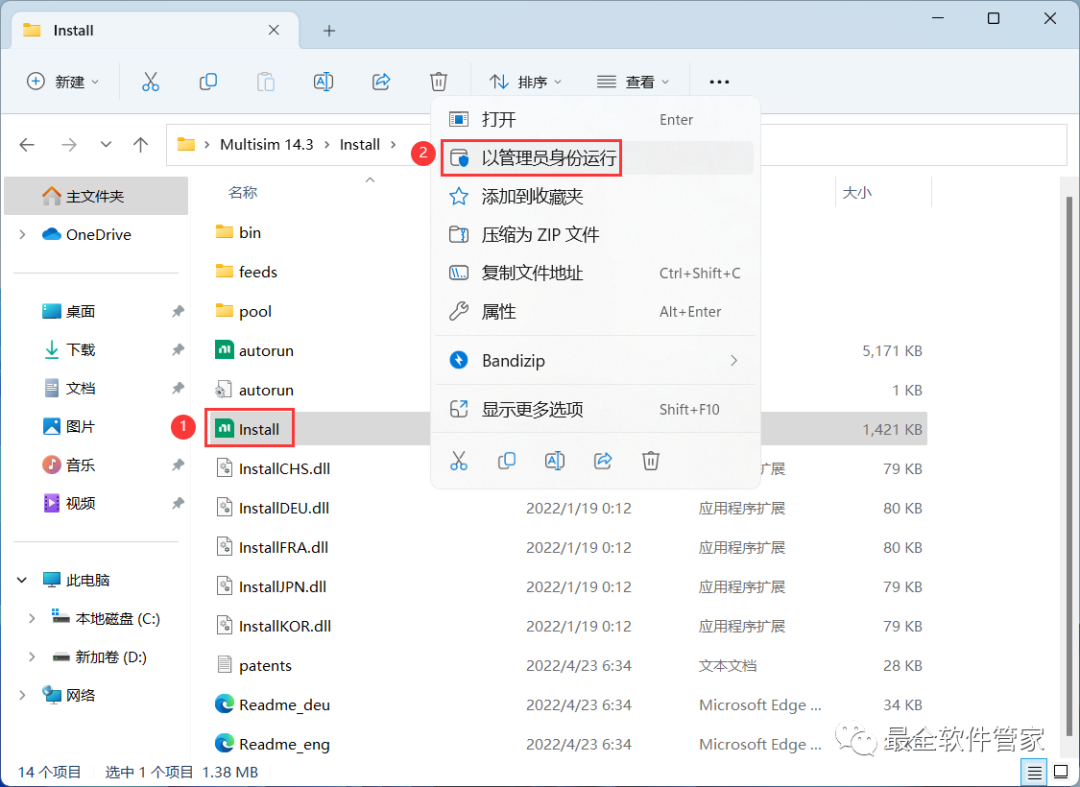 Multisim 14.3 Installation Guide (Includes Software Installation Package)