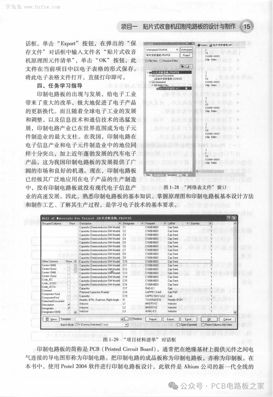 Design and Production of Printed Circuit Boards - 460 Pages