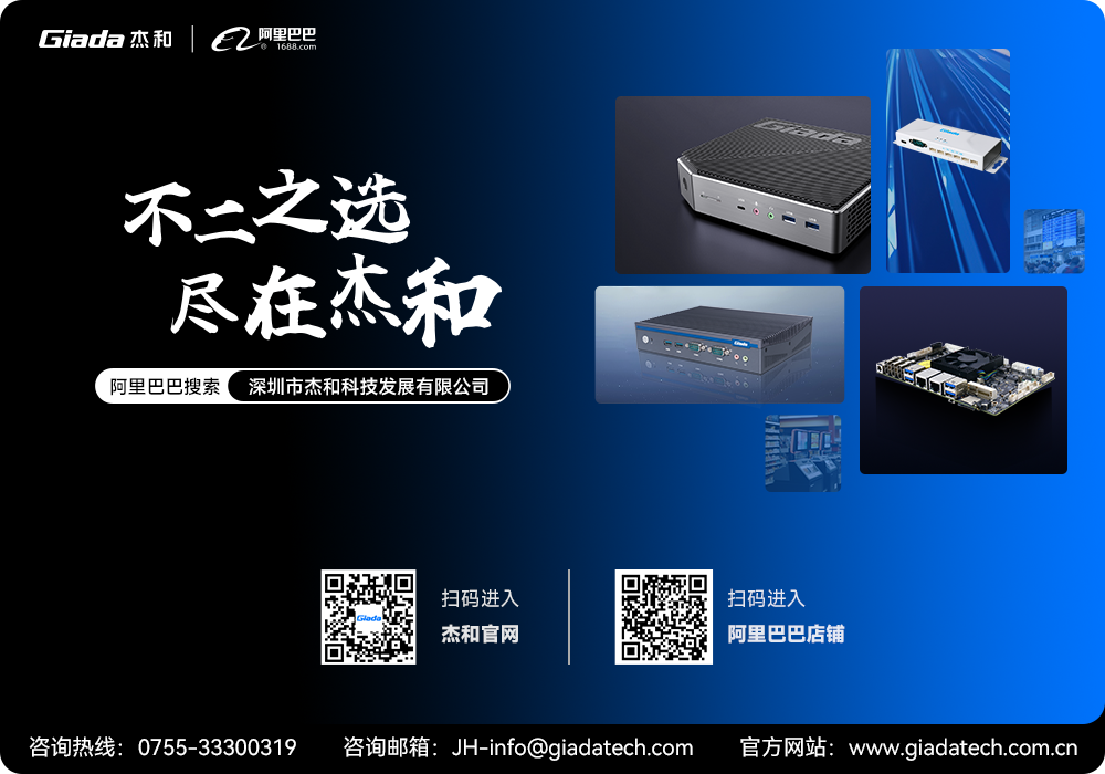 Jiehe Technology Industrial Computer AF208 | Dustproof, Silent, All-Weather Operation