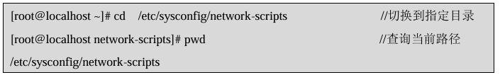 Linux Directory Management Commands