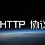 Understanding the HTTP Protocol