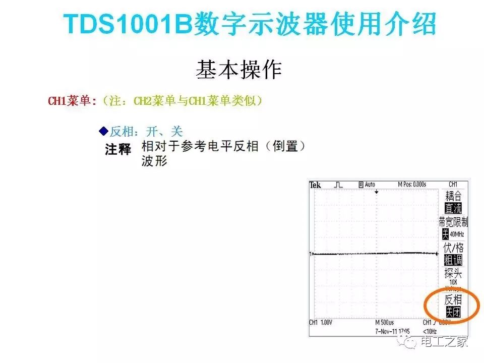 How to Use a Digital Oscilloscope
