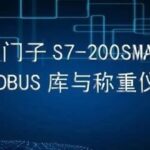 Communication Between S7-200 SMART and Weighing Instruments via MODBUS Library