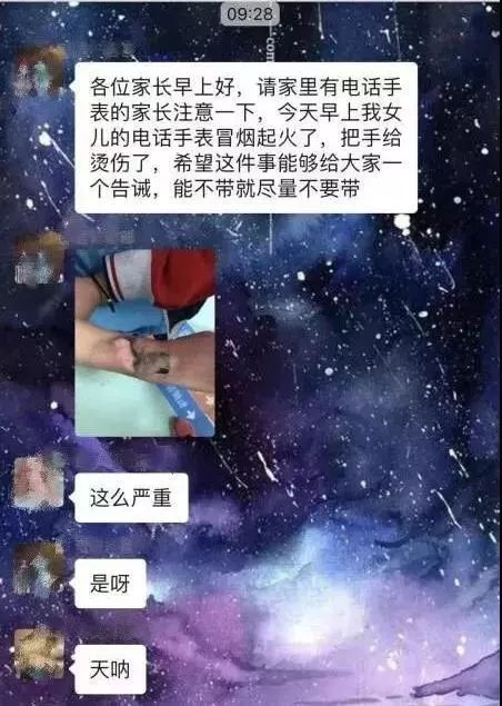 Beware of Wearing! Issues with Children's Smart Watches!