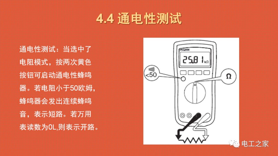 How to Use a Multimeter