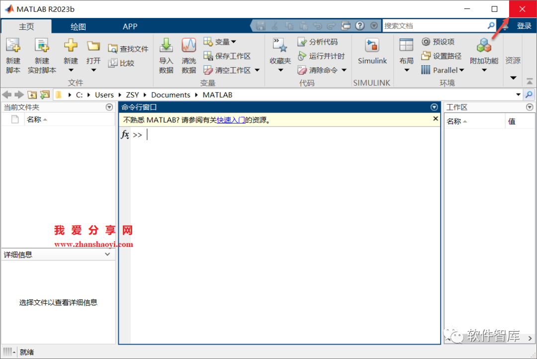 How to Switch Between Chinese and English User Interface in Matlab 2023b? Super Simple