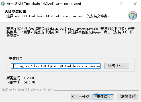 GCC Compiler Toolchain Download and Installation Guide