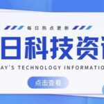 AMD May Launch Radeon RX 9070 GRE Graphics Card; Loongson 2K3000 (3B6000M) Tape-Out Successful; Ghibli-Style AI Images