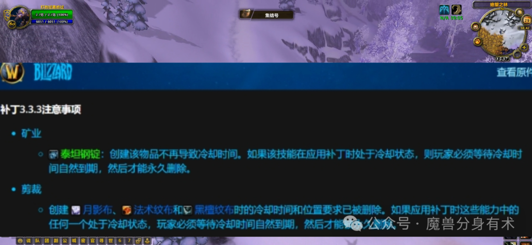 Important Changes in World of Warcraft ICC: Two Preparations We Need to Make