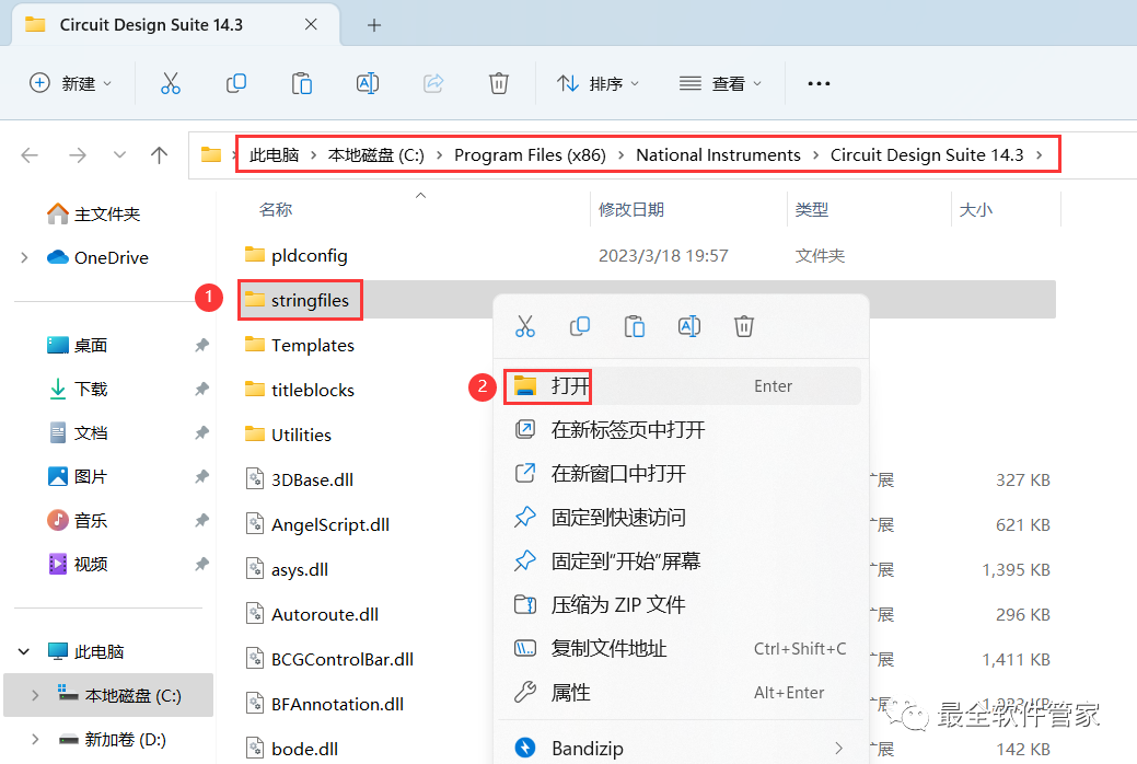 Multisim 14.3 Installation Guide (Includes Software Installation Package)
