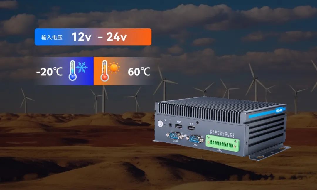 Jiehe Technology Industrial Computer AF208 | Dustproof, Silent, All-Weather Operation
