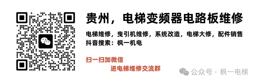 Description of Various Circuit Boards for Tongli Elevators