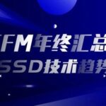 Key Trends in NAND Flash Applications: Four Major SSD Trends to Watch in 2021