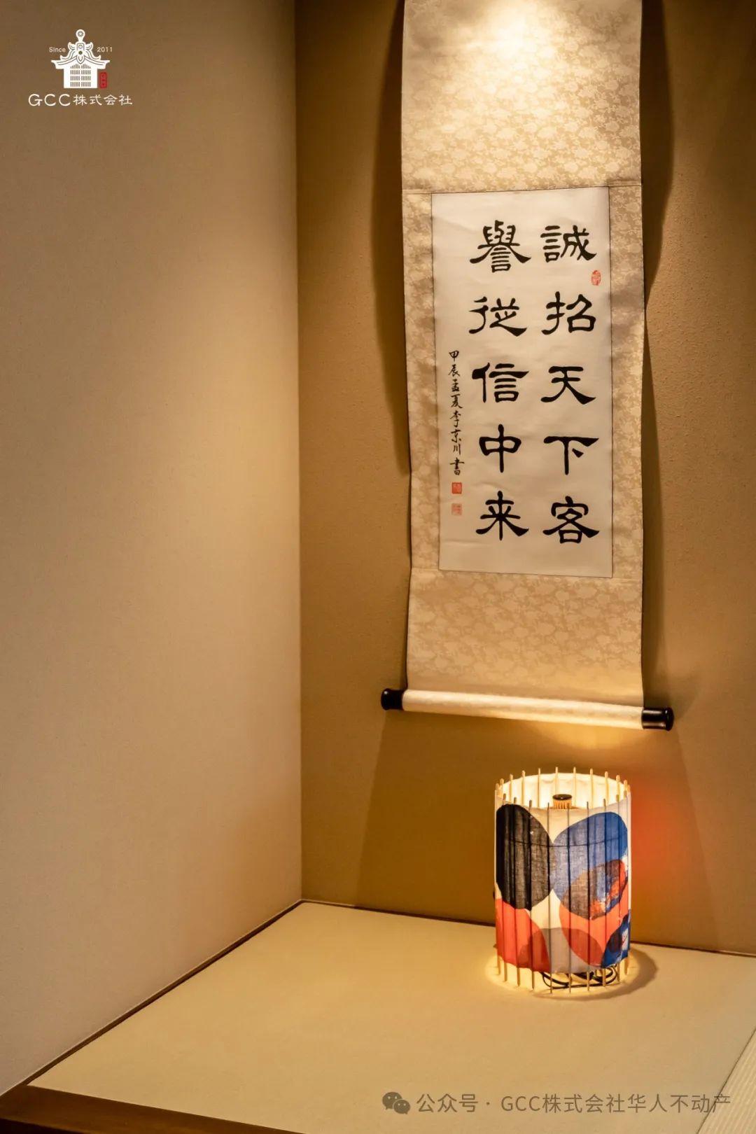 GCC Corporation's Machiya-Style Café Office Comprehensive Showcase