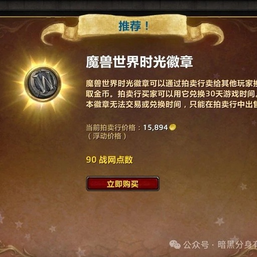 Future Trends of WoW Time Tokens: Potential to Exceed 18,000 Gold Before ICC