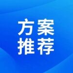 Shuichip Electronics Launches DSP and Digital Non-Bridge PFC+LLC Single-Chip Solutions to Promote Independent and Controllable 'Chinese Chips'