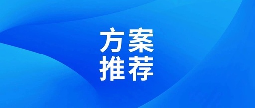 Shuichip Electronics Launches DSP and Digital Non-Bridge PFC+LLC Single-Chip Solutions to Promote Independent and Controllable 'Chinese Chips'