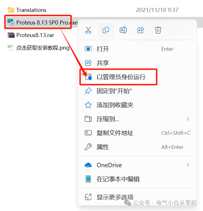Proteus 8.13 Download Link and Installation Guide