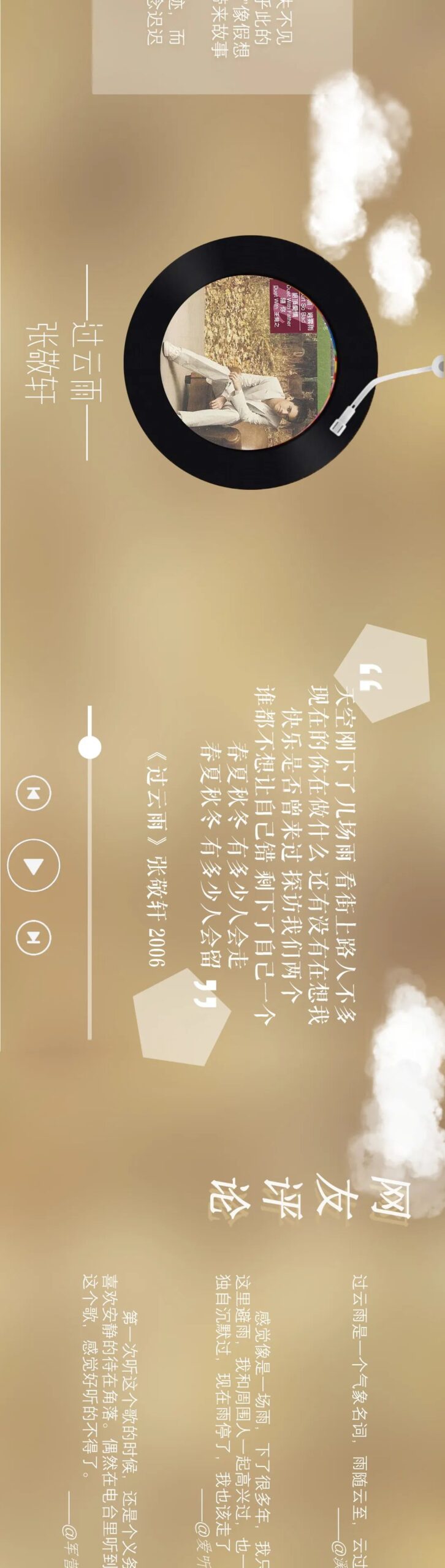 Uart | Conveying All Voices with a Cloud