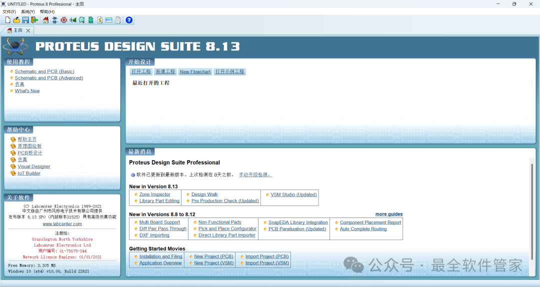 Proteus 8.13 Installation Guide (Includes Software Installation Package)