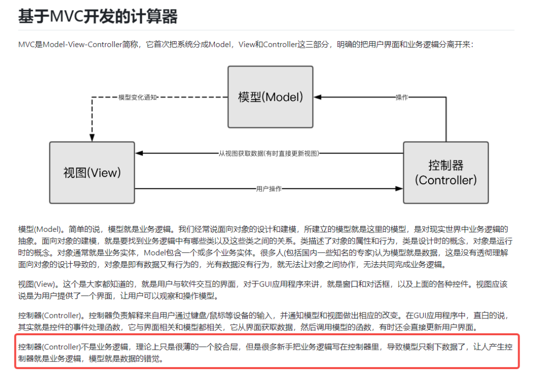Embedded Programming Model | MVC Model