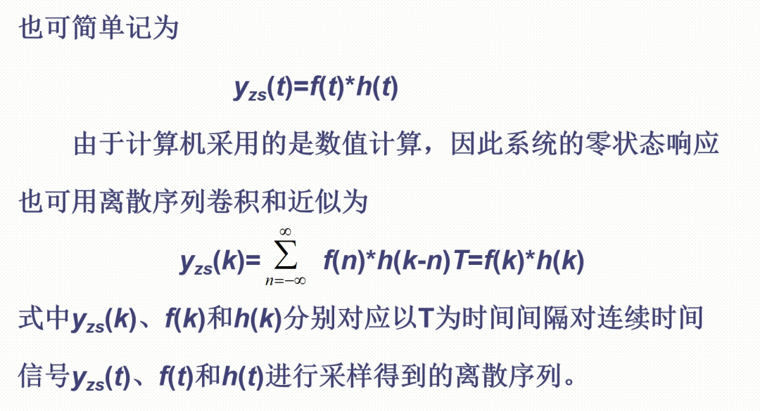 Fundamentals of Advanced Simulation Design in MATLAB Communication (5) Time Domain Analysis of LTI Systems