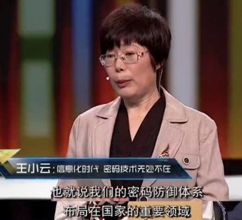 China's 'Queen of Cryptography' Wang Xiaoyun: A Legendary Scholar Who Broke America's Top Encryption Algorithms to Safeguard National Cybersecurity