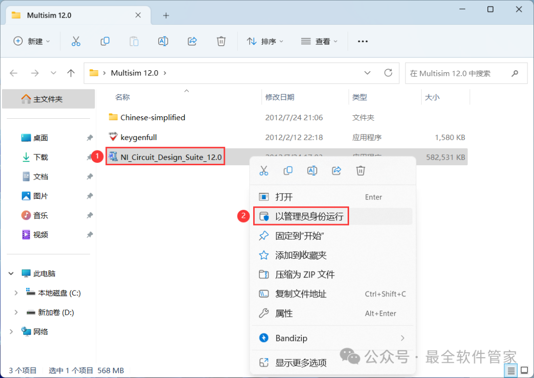 Multisim 12.0 Installation Guide (Includes Software Installation Package)