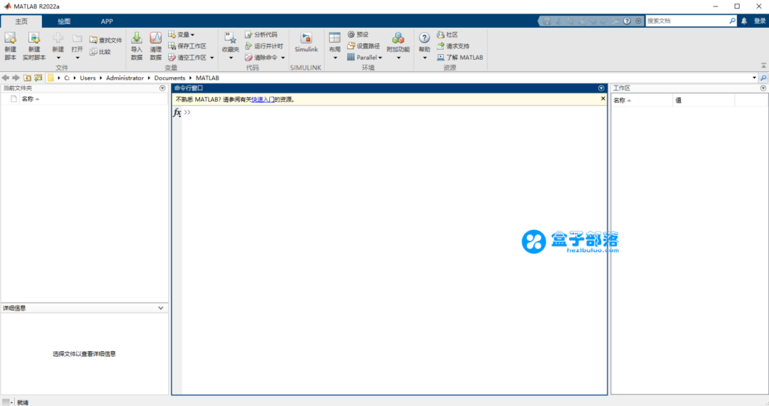 Matlab 2022a Software Installation Guide