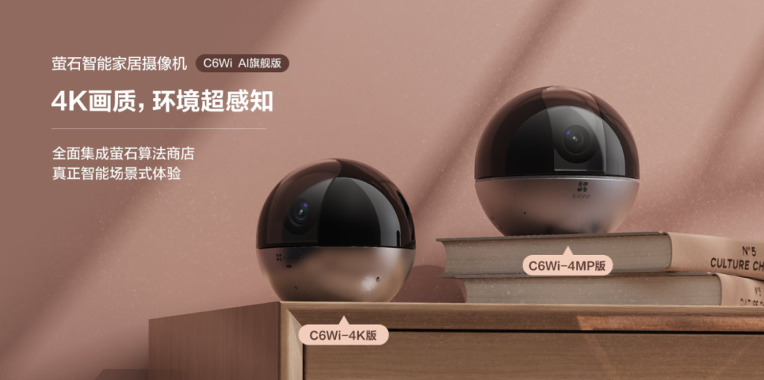 Yingstone's Strategy for Embodied Intelligence: The 'iPhone Moment' for Smart Homes Awaits